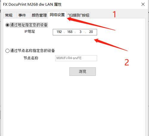 打印机属性里端口怎么设置？设置端口的步骤和注意事项是什么？  第3张