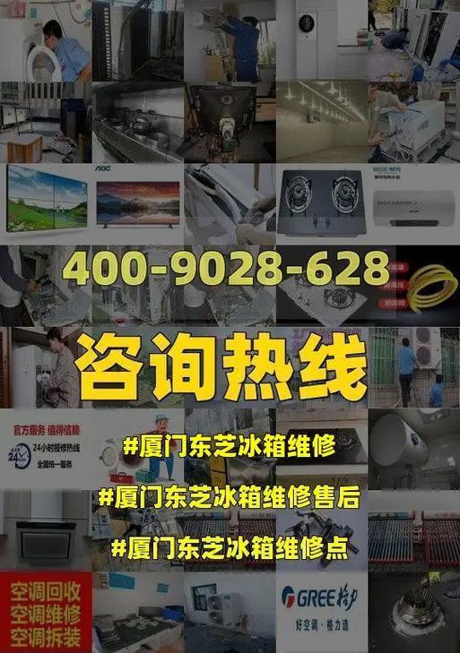 东芝冰箱排水孔堵塞怎么办？维修步骤有哪些？  第3张