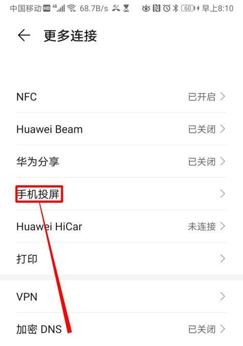 手机投屏投影仪失败了怎么办？常见原因及解决方法是什么？  第2张