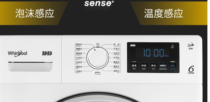惠而浦洗衣机出现EA2错误代码怎么办？故障原因及解决方法是什么？  第2张
