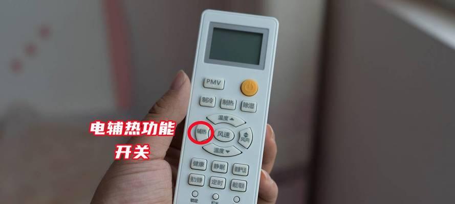 空调制热辅热用开吗？如何正确使用空调的辅热功能？  第3张