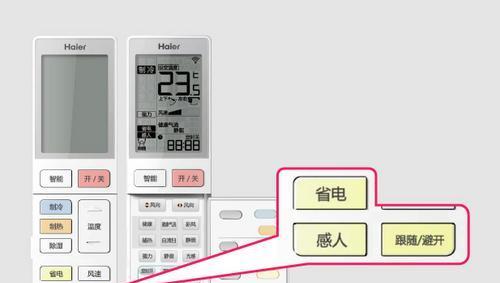 空调制热辅热用开吗？如何正确使用空调的辅热功能？  第2张
