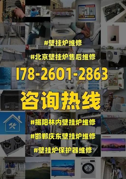 林内壁挂炉不烧暖气维修办法？  第1张