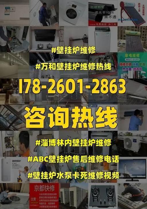 林内壁挂炉不烧暖气维修办法？  第2张