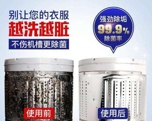 不规则自动洗衣机如何清洗？清洗过程中常见的问题有哪些？  第2张