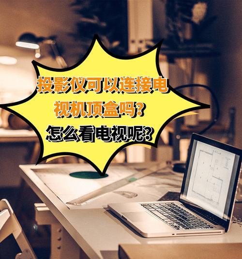 投影仪出现无横线问题？如何快速解决？  第2张