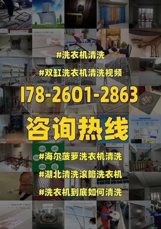湖北滚筒洗衣机清洗方法？如何彻底清洁洗衣机内桶？  第1张