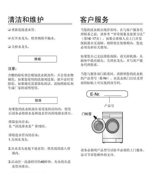 湖北滚筒洗衣机清洗方法？如何彻底清洁洗衣机内桶？  第2张