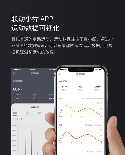 小乔a1跑步机故障怎么办？如何快速修复？  第1张