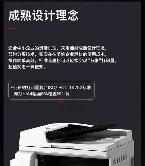 复印机打印淡是什么原因？如何快速解决？  第2张