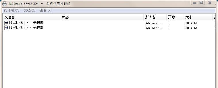 打印机打印脱机怎么办？如何快速恢复在线状态？  第3张