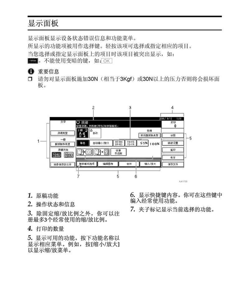 怀柔维修复印机方法？如何快速解决复印机故障？  第2张