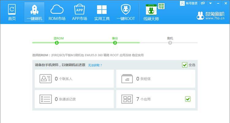 如何用电脑给电视机刷机？刷机过程中常见问题有哪些？  第1张