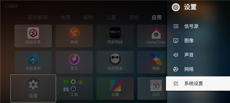 如何用电脑给电视机刷机？刷机过程中常见问题有哪些？  第2张