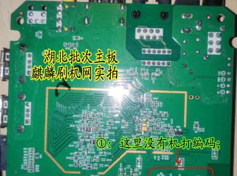 如何用电脑给电视机刷机？刷机过程中常见问题有哪些？  第3张