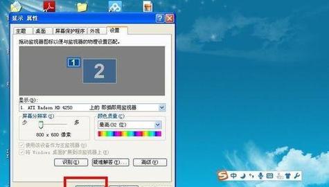 笔记本电脑出现虚化现象如何解决？  第2张