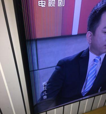 液晶电视出现竖条纹如何修复？常见原因及解决方法是什么？  第3张
