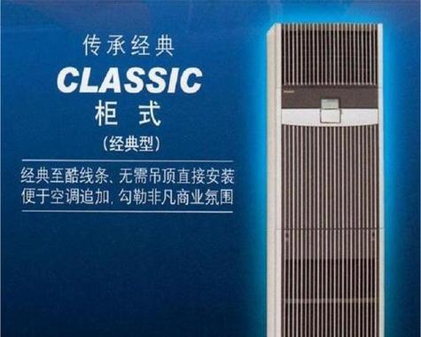 大金中央空调01故障怎么解决？常见问题有哪些？  第1张