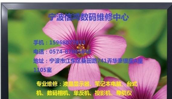 显示器晚上自动发光怎么办？如何调整设置以减少夜间干扰？  第3张