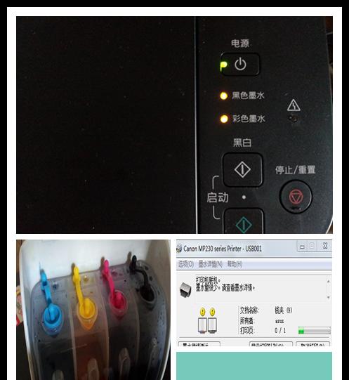 打印机喷墨灯闪烁是什么意思？如何快速解决？  第3张