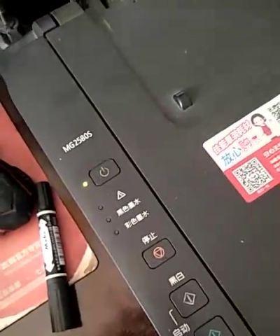 打印机喷墨灯闪烁是什么意思？如何快速解决？  第2张