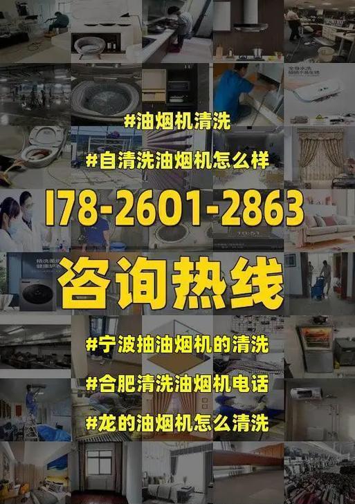 置顶油烟机怎么清洗？清洗步骤和注意事项是什么？  第2张