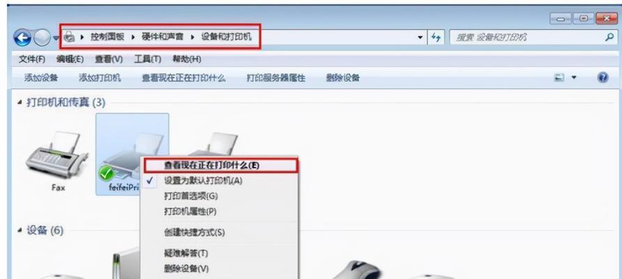 怎样取消打印机定时设置？操作步骤是什么？  第2张