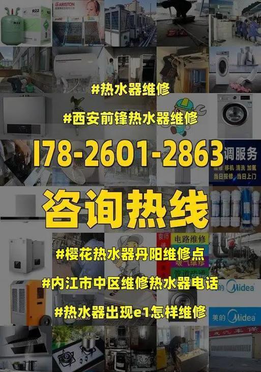 樱花热水器联保维修？  第2张