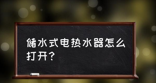 热水器外部出现水渍是什么原因？如何快速解决？  第1张