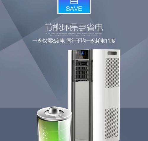 移动式空调好不好用？这份体验报告能告诉你什么？  第2张