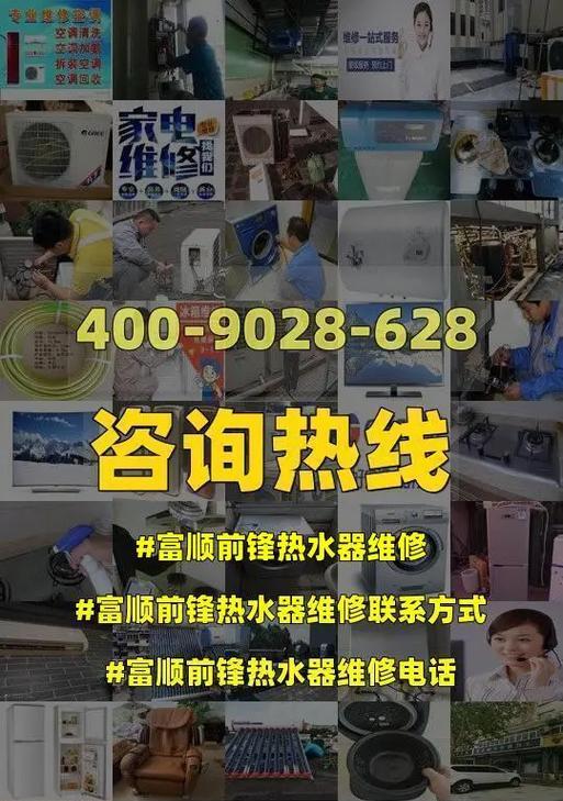 前锋热水器熄火故障的原因及有效维修方法（解决前锋热水器熄火问题的有效技巧）  第3张