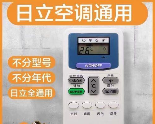 解决日立中央空调通讯故障的实用方法（排除故障、修复通讯问题）  第2张