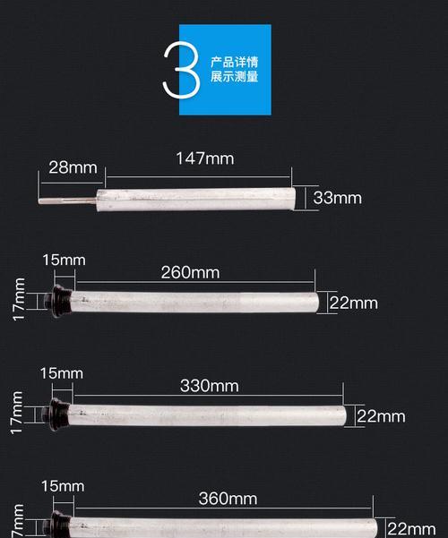 电热水器镁棒的作用及其重要性（保护电热水器加热系统）  第3张