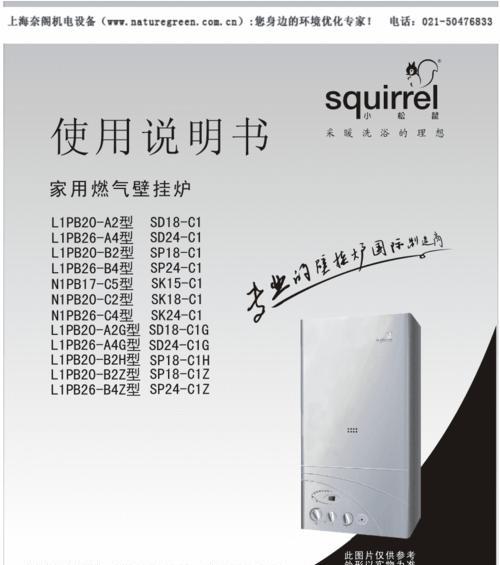小松鼠壁挂炉显示EA故障原因解析（探究小松鼠壁挂炉显示EA故障的原因和解决方法）  第3张