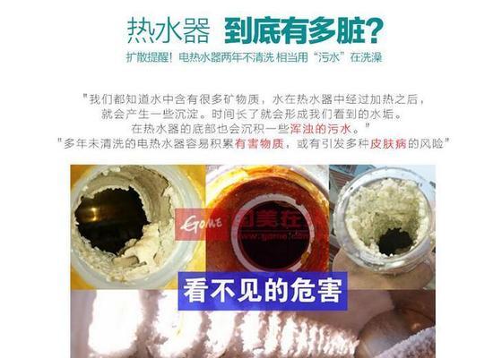 如何正确清洗燃气热水器内胆（简单易行的清洗方法）  第3张