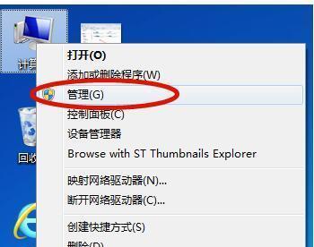 电脑突然无法通电，应对方法大揭秘（解决电脑不通电的常见问题）  第1张