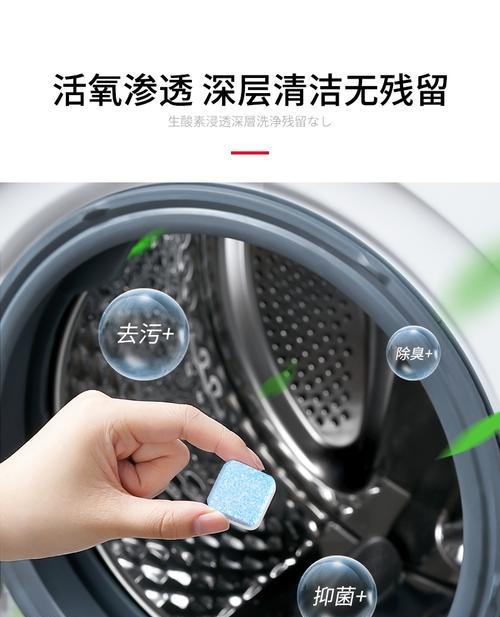 洗衣机水槽清洗方法（保持洗衣机水槽清洁）  第3张