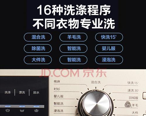 洗衣机显示fa故障怎么办（了解fa故障及其解决方案）  第2张