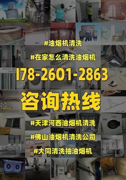 用一根筷子清洗油烟机（省时又环保）  第1张