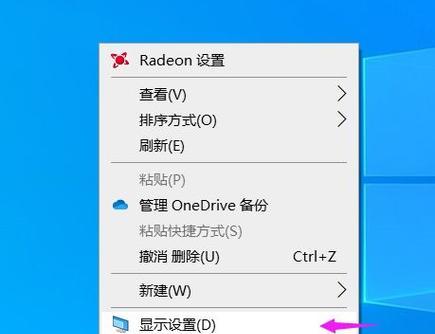 解决电脑文字变小的问题（简单操作教你调整电脑文字大小）  第1张