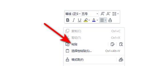 解决电脑文字变小的问题（简单操作教你调整电脑文字大小）  第2张