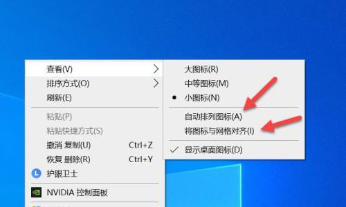 解决电脑文字变小的问题（简单操作教你调整电脑文字大小）  第3张