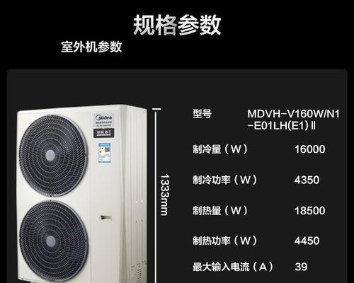 中央空调故障排查与维修（解决中央空调故障的关键步骤和方法）  第2张