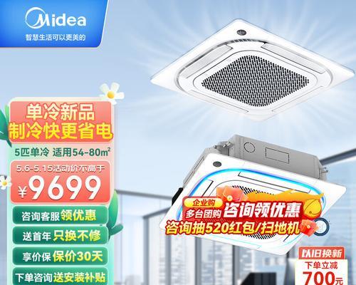 中央空调故障排查与维修（解决中央空调故障的关键步骤和方法）  第1张
