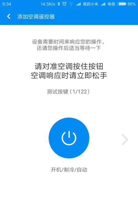 解决空调遥控器按下后黑屏问题（怎样处理空调遥控器显示屏黑屏的状况）  第3张