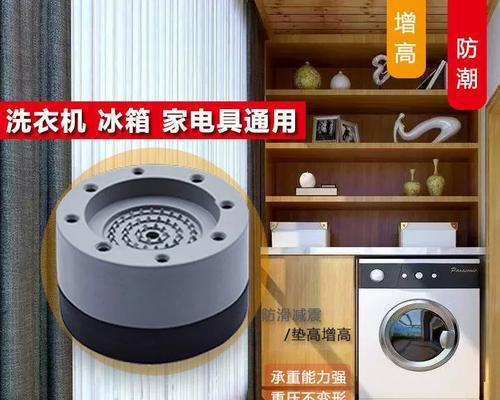 卧室里放洗衣机的防潮处理方法（保护卧室免受潮湿的影响）  第1张