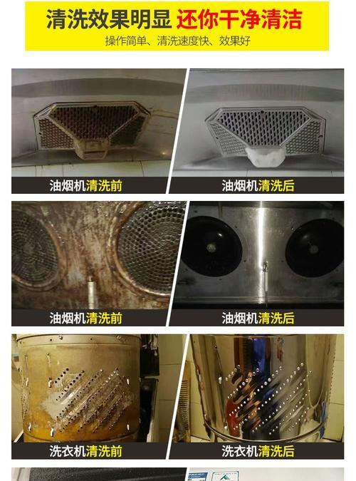 如何进行高层抽油烟机的打孔清洗（有效解决高层抽油烟机清洗难题）  第2张