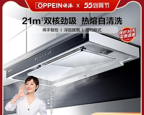 如何正确清洗大同欧派油烟机（轻松清洁大同欧派油烟机）  第3张