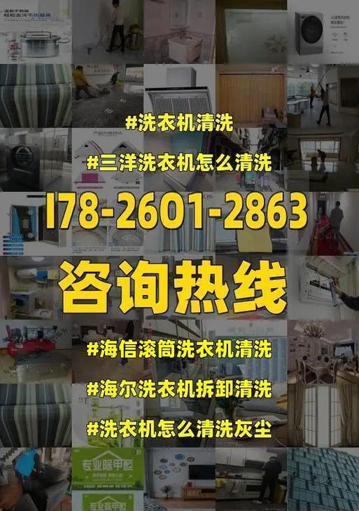 三洋洗衣机ED1故障处理方法（避免和修复ED1故障的实用指南）  第1张