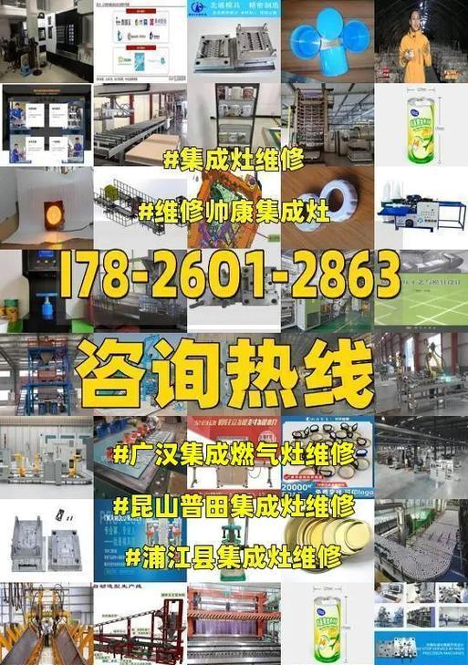 普田集成灶不打火的原因与解决方法（探究普田集成灶无法点火的原因及如何解决）  第3张